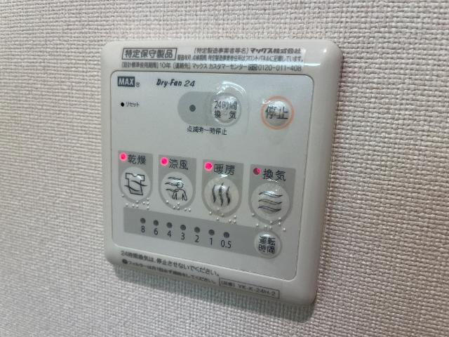 美和　Ⅱの設備|浴室乾燥機