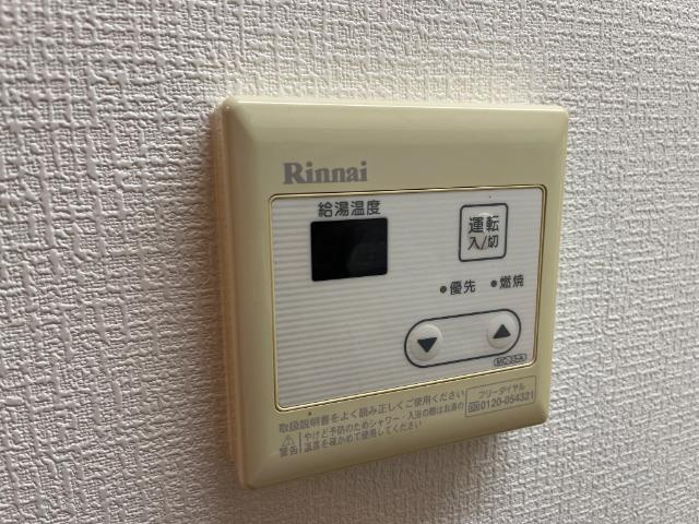 プリマヴェーラの設備|給湯スイッチ