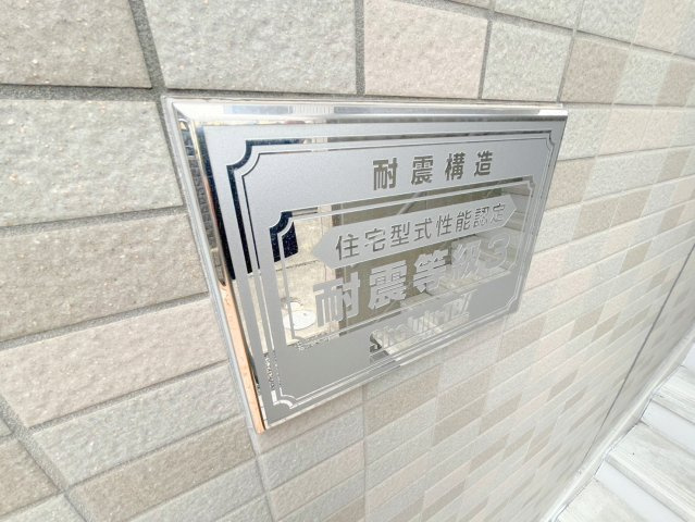 ウィステリアⅡ番館のその他