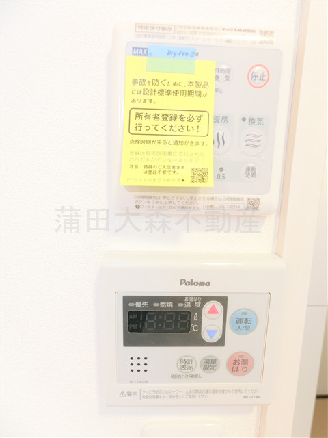 アークオーシャン大森の設備