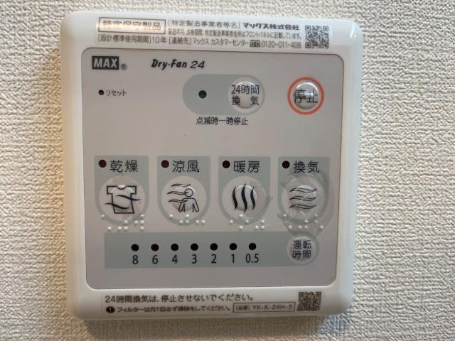 ルリアンⅠの設備|浴室乾燥機