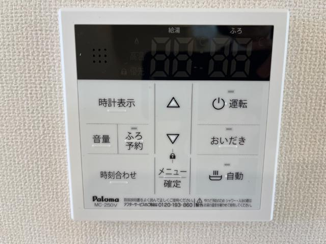 ルリアンⅠの設備|給湯パネル
