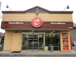 ルリアンⅠの周辺|ほっともっと太田下町店まで524ｍ