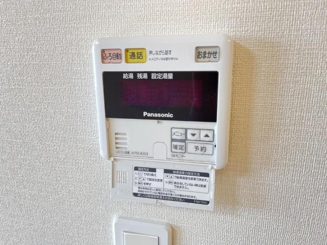エルシオン百石の設備|給湯スイッチ