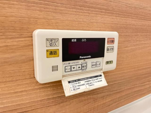 エルシオン百石の設備|給湯スイッチ