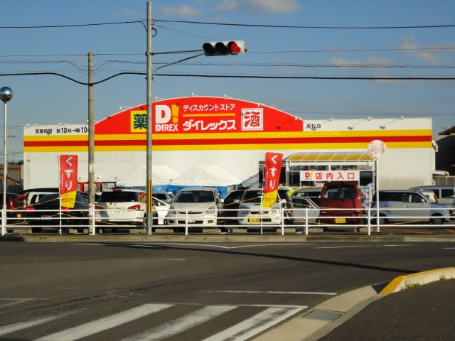 ラティールⅢの周辺|ダイレックス（ディスカウントストア）まで1,170ｍ