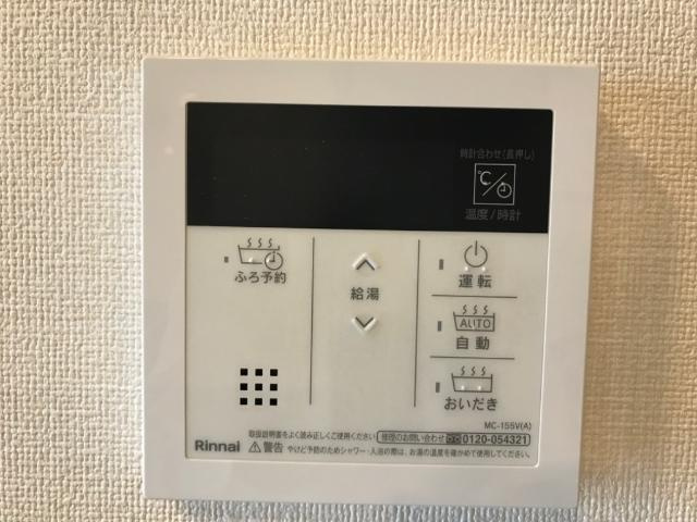 サノーレの設備|給湯器リモコン