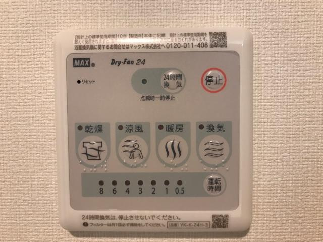 サノーレの設備|浴室乾燥機リモコン