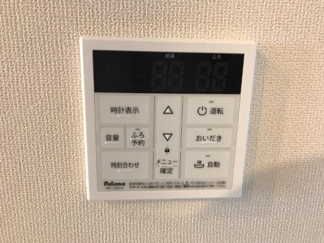 フェリーチェ元山の設備|給湯器リモコン