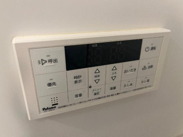 フェリーチェ元山の設備|給湯スイッチ