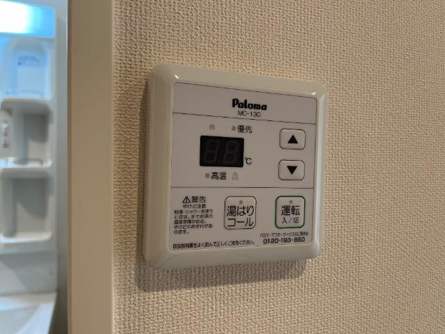 サンパレス東山崎の設備|給湯スイッチ
