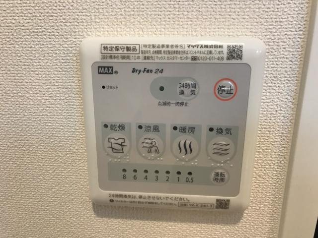 キャトルセゾン　Ⅰの設備|浴室乾燥機リモコン