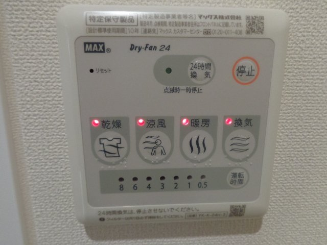 エスポワールⅡの設備|浴室乾燥機パネル