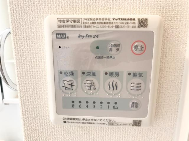 プレジールの設備|浴室乾燥機