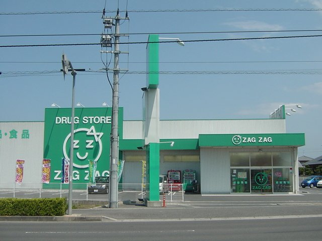 プレジールの周辺|ザグザグ中央インター店まで1,328ｍ