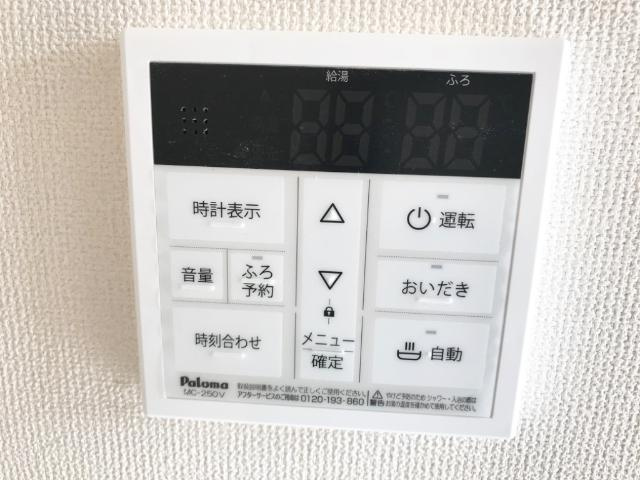 プレジールの設備|給湯リモコン