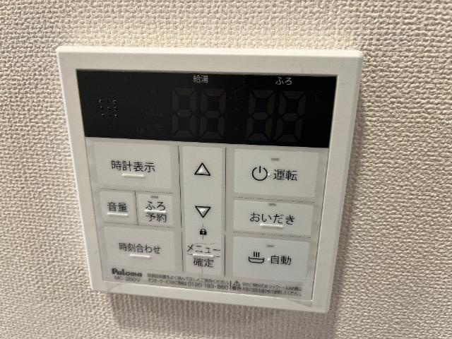 プレジールの設備|給湯スイッチ