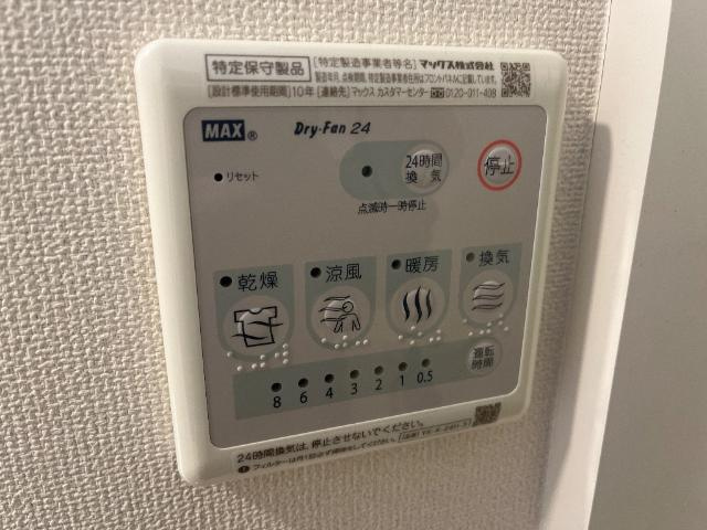 プレジールの設備|浴室乾燥機