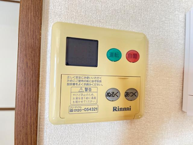 ステイブル円座Ⅱの設備|給湯パネル