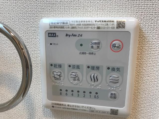 フェリーチェ元山の設備|浴室乾燥機リモコン