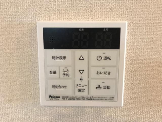 フェリーチェ元山の設備|給湯器リモコン