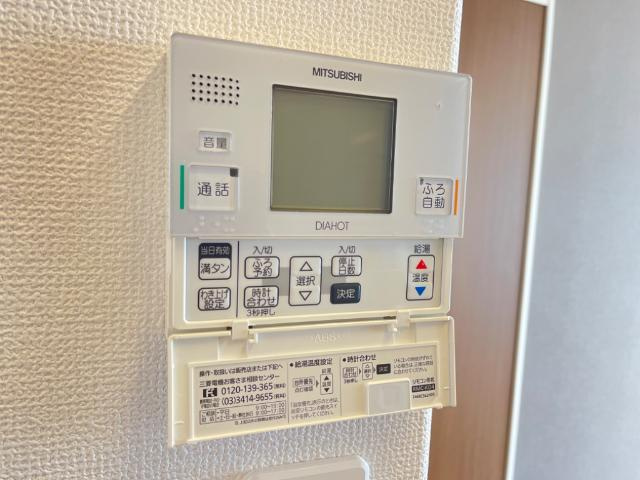 ブリアン・ルミエールの設備|給湯パネル