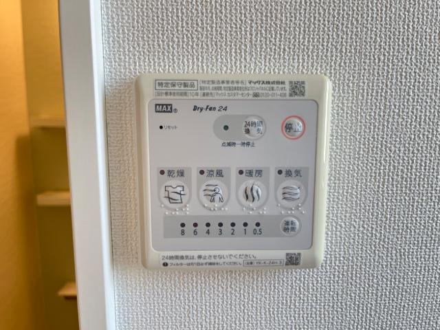 ブリアン・ルミエールの設備|浴室乾燥機