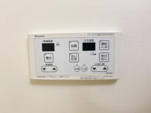 グリーン窓香の設備|給湯スイッチ