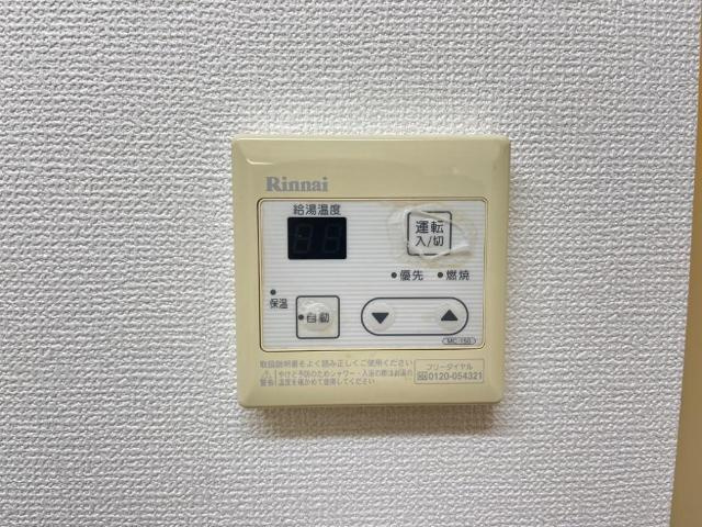 グリーン窓香の設備|給湯スイッチ