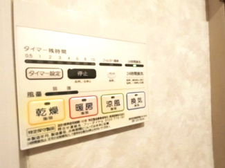 【設備】 | 小山田桜台1-5団地 | 浴室換気乾燥暖房機能付きで便利です