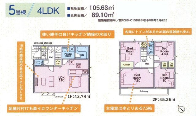 綾瀬市深谷南第２４の間取り