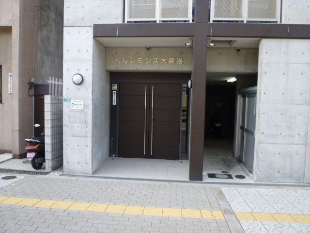 【その他】 | ベルシモンズ大阪港