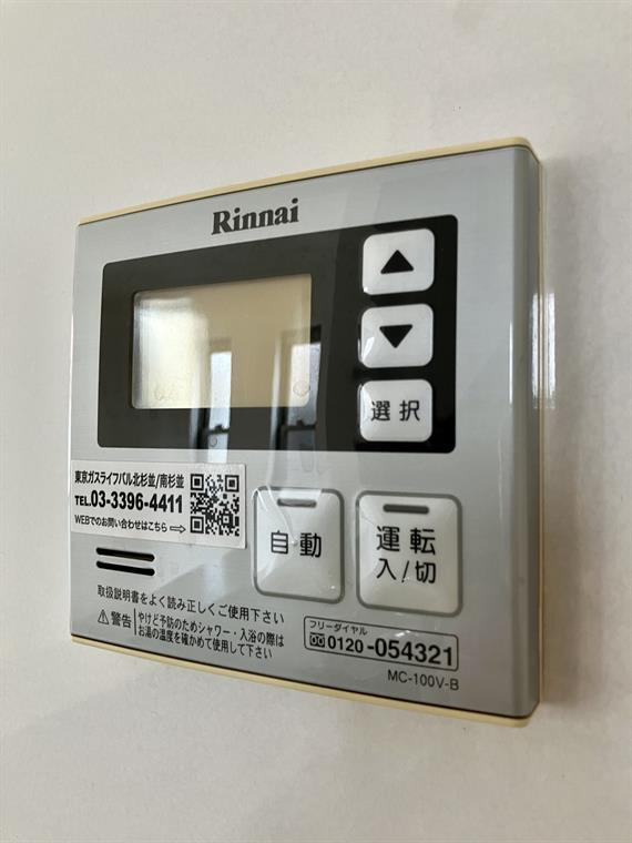 荻窪戸建の設備