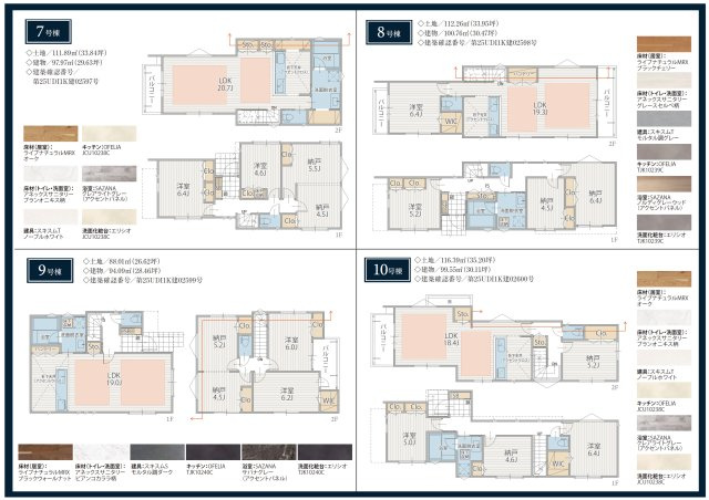 【間取り】 | 【仲介手数料無料】市川市須和田　新築戸建て | 仲介手数料無料物件が多数ございます！お気軽にお問い合わせください。