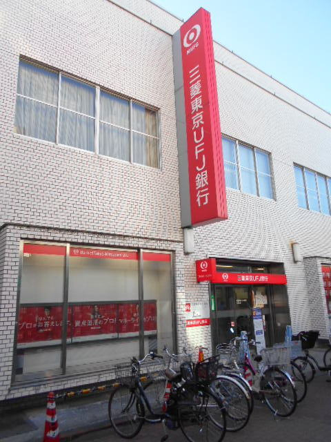 メゾン旗の台のその他|三菱東京UFJ銀行長原支店