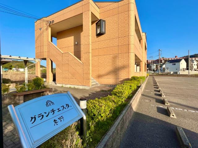 【外観】 | グランチェスタ．冬野 | 外観写真（昼）
