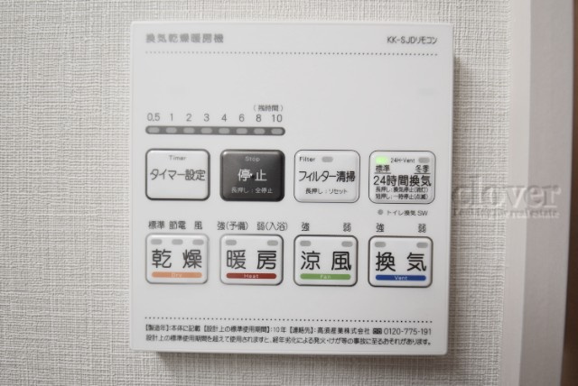 【浴室】 | メゾン文京関口Ⅱ | 浴室乾燥機