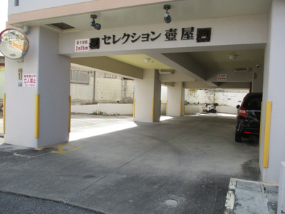 【その他共用部分】 | セレクション壺屋