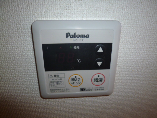 プランドールの設備|給湯リモコン