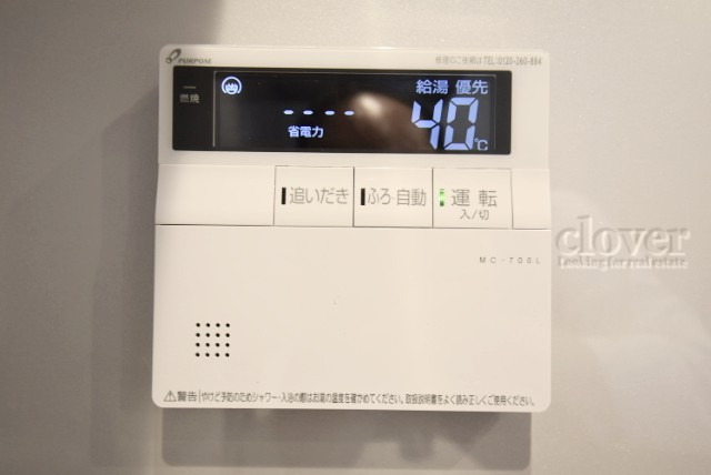 【内装】 | ライオンズマンション鉄砲洲第二 | 給湯パネル　追い炊き機能付き