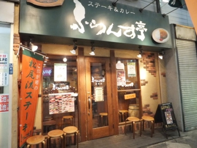 吉野コーポのその他|ふらんす亭赤羽店
