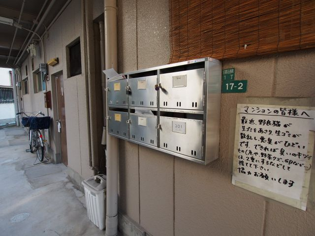 【その他共用部分】 | 初芝マンション | 集合ポスト