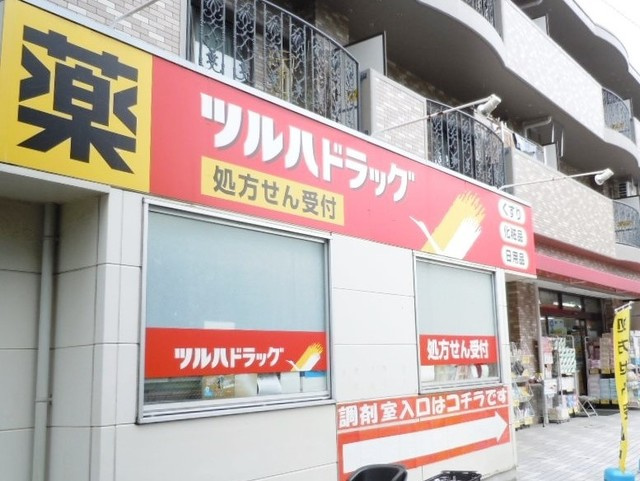 ガーデンハイツ岸根公園Ａ棟・Ｂ棟のその他|調剤薬局ツルハドラッグ岸根公園店