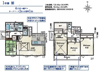 武蔵村山市学園1丁目　全1棟　新築戸建の間取り