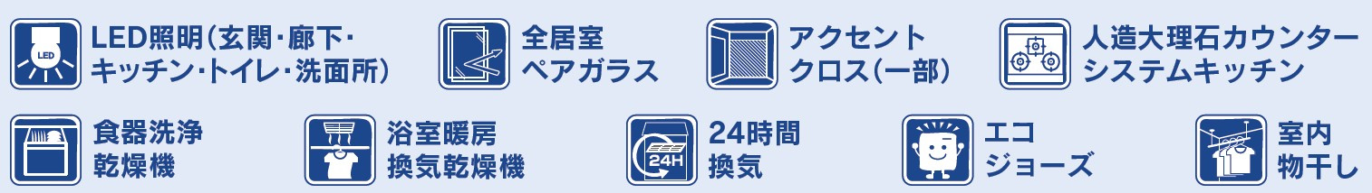 新築戸建・新築建売　桐生市東1丁目　東小学校・清流中学校の設備