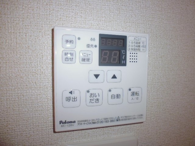 ブルー　エトワールOの設備|給湯リモコン
