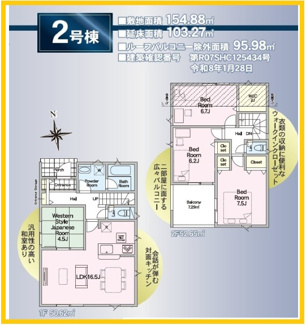 【間取り】 | 横浜市旭区金が谷2丁目　全2棟 | 2号棟間取図