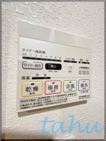 豊島区池袋３丁目の賃貸マンションの設備