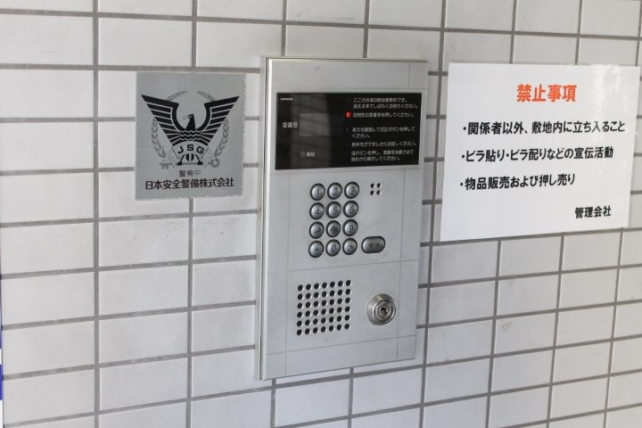 【その他共用部分】ジュネス 