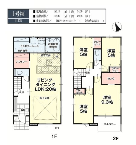 郡山市七ッ池町　　　  １号棟　　　橘小学校、郡山第３中学区　の間取り